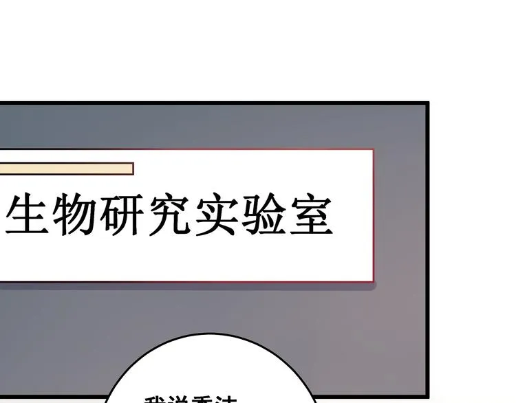 第10话 霸道的要求 第66页