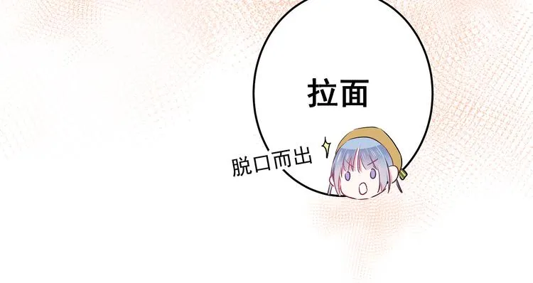 第10话 霸道的要求 第72页
