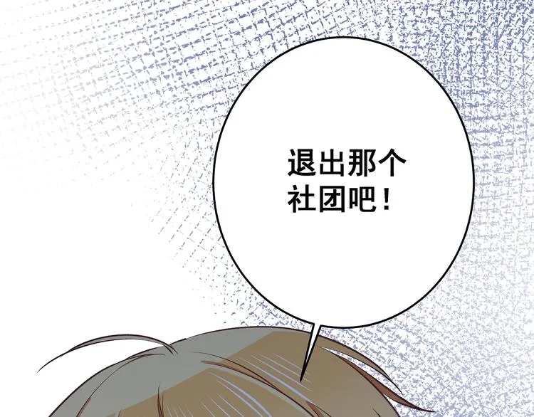 第11话 树荫下的密语 第1页