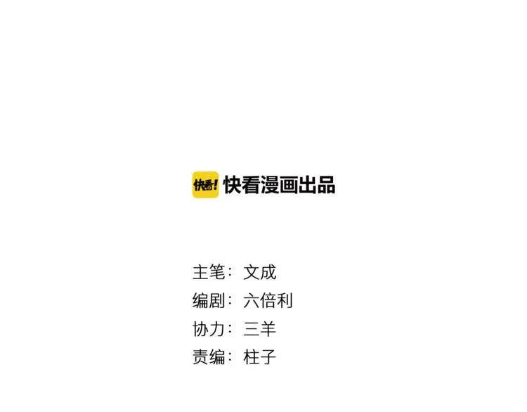 第11话 树荫下的密语 第5页