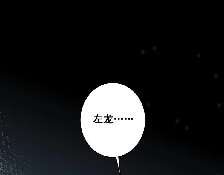 第11话 树荫下的密语 第7页