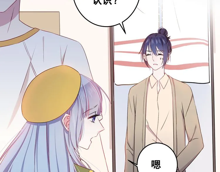 第11话 树荫下的密语 第10页