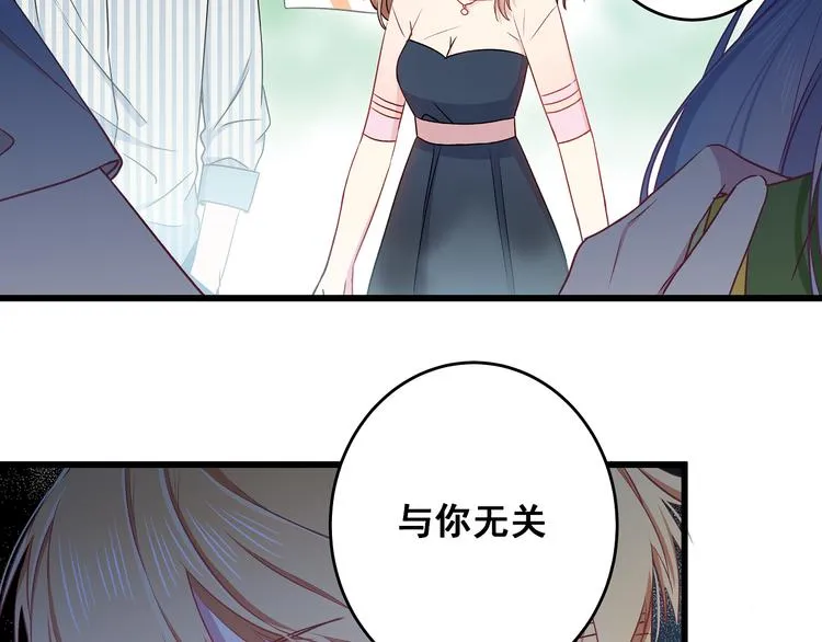 第11话 树荫下的密语 第12页