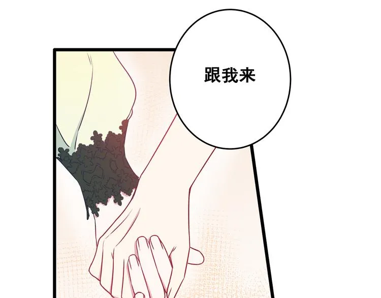 第11话 树荫下的密语 第17页
