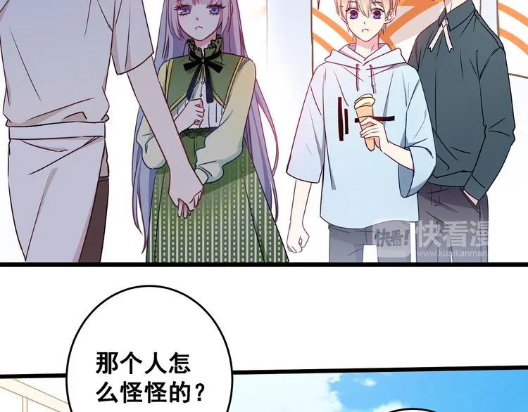 第11话 树荫下的密语 第19页