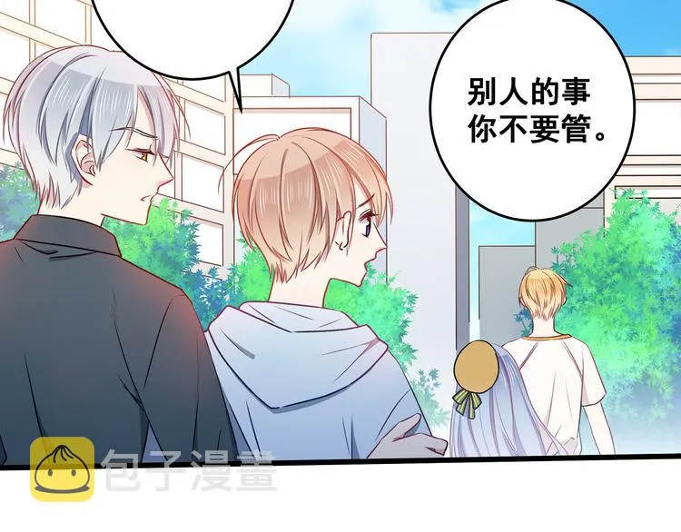 第11话 树荫下的密语 第20页