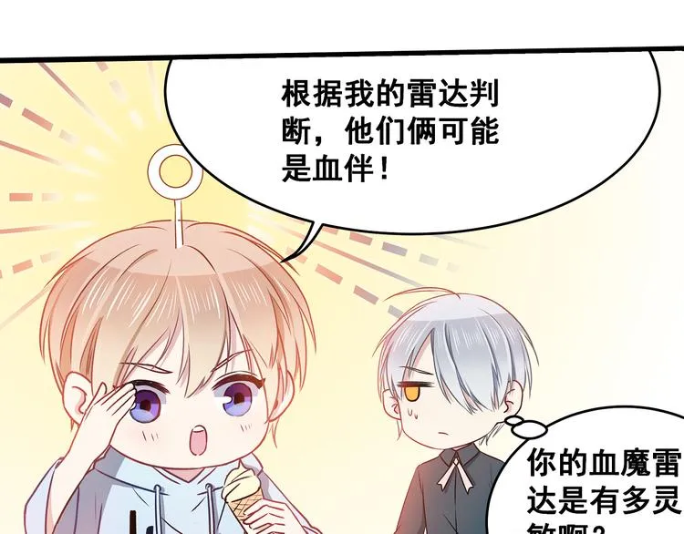第11话 树荫下的密语 第21页