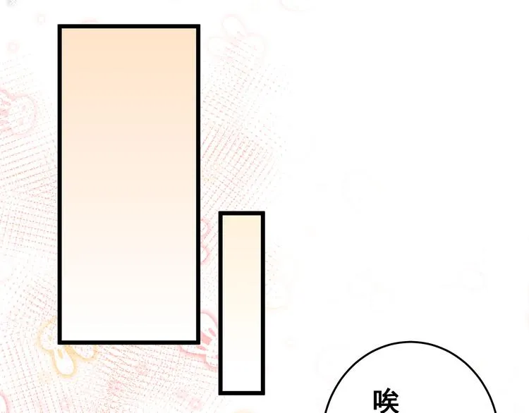 第11话 树荫下的密语 第27页