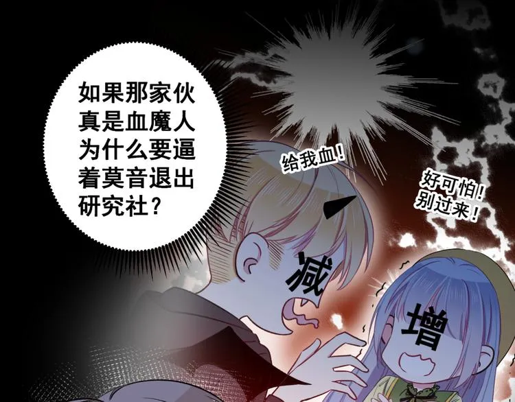 第12话 他身上的印记 第1页