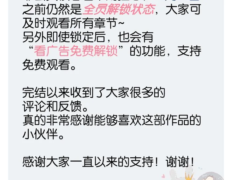 作品转会员专享通知 第3页