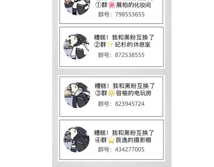 作品转会员专享通知 第9页