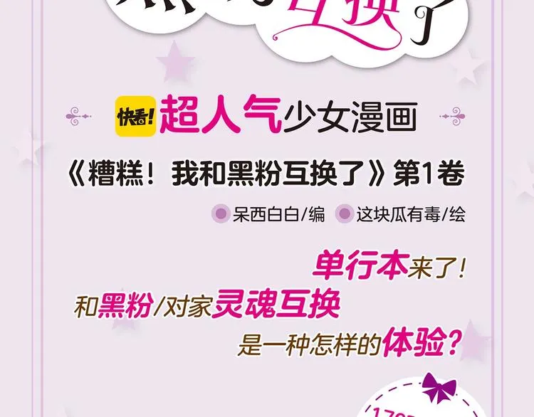 第一册单行本来啦~~ 第3页