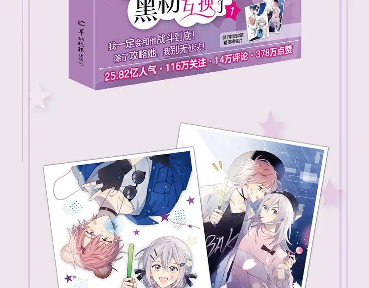 第一册单行本来啦~~ 第5页