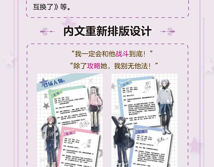 第一册单行本来啦~~ 第8页