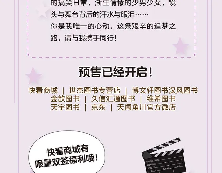 第一册单行本来啦~~ 第11页