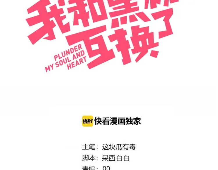 完结篇 唯一的心动 第3页