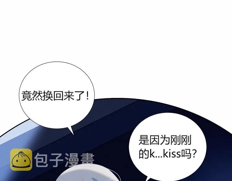完结篇 唯一的心动 第5页