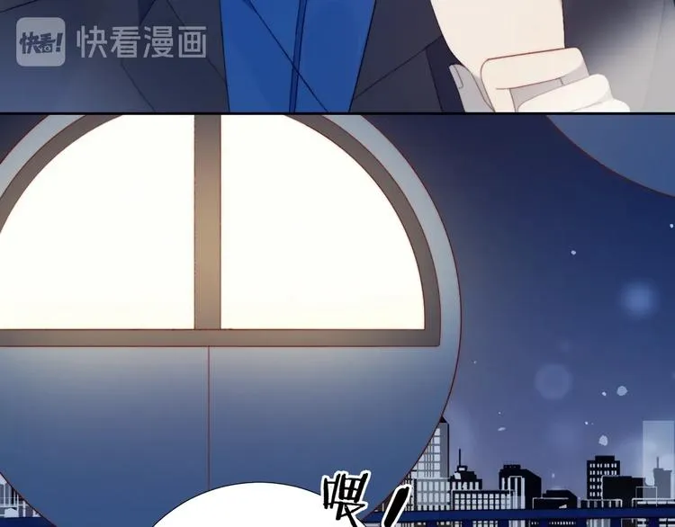 完结篇 唯一的心动 第9页
