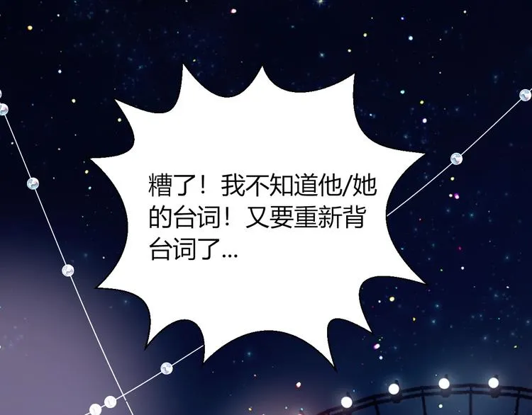 完结篇 唯一的心动 第12页