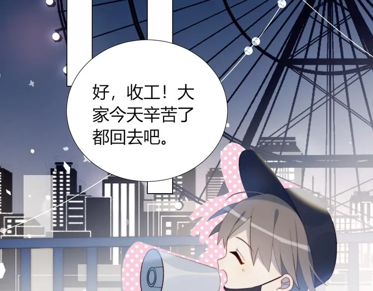 完结篇 唯一的心动 第14页