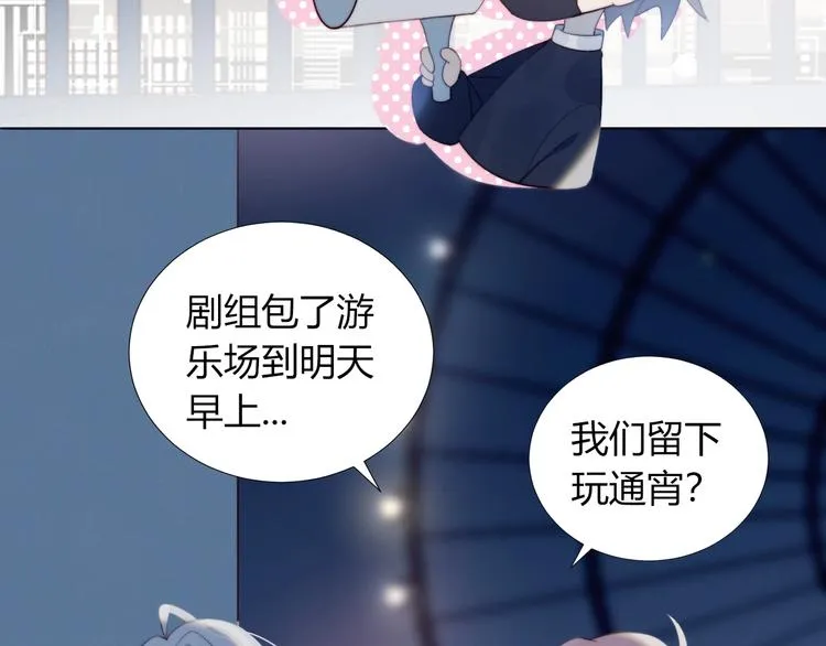 完结篇 唯一的心动 第15页