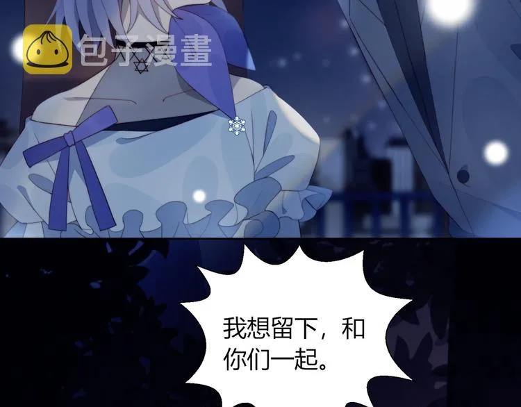 完结篇 唯一的心动 第32页