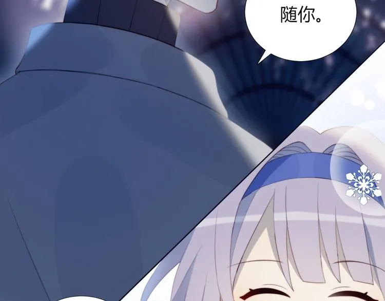 完结篇 唯一的心动 第36页