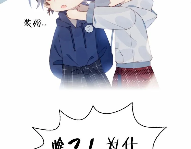 完结篇 唯一的心动 第49页