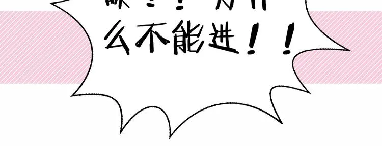完结篇 唯一的心动 第50页