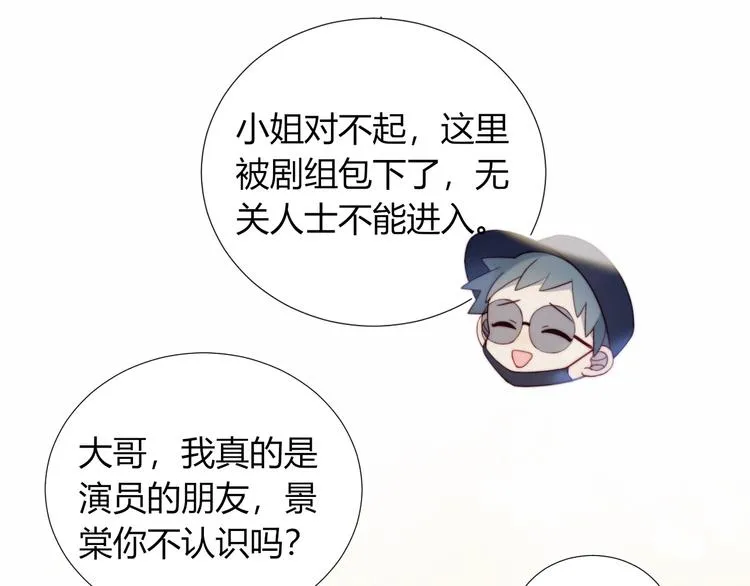 完结篇 唯一的心动 第51页