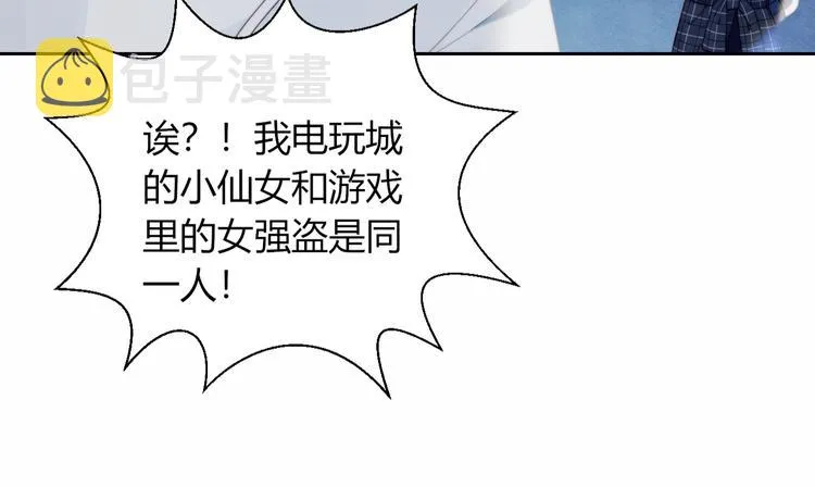 完结篇 唯一的心动 第63页