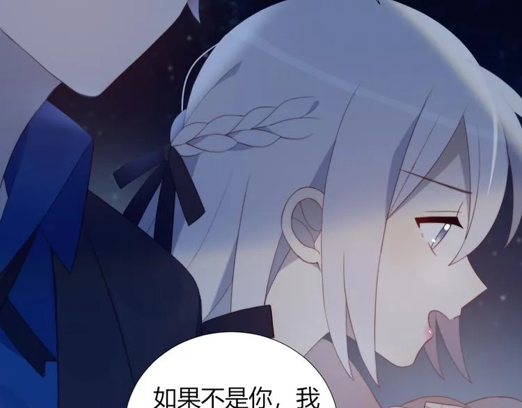 完结篇 唯一的心动 第67页