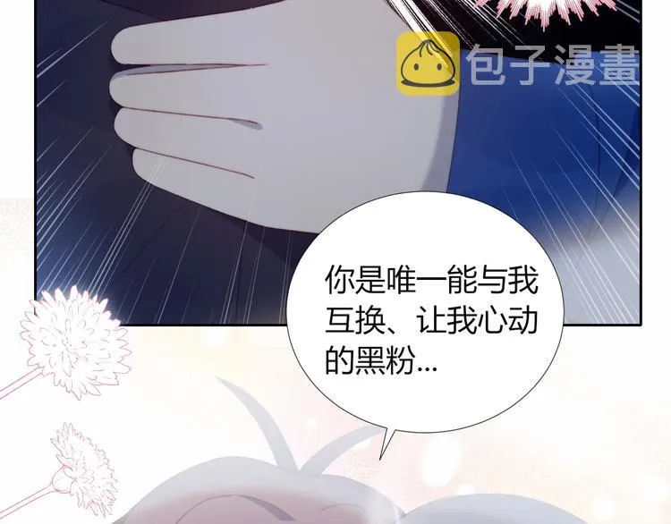 完结篇 唯一的心动 第82页