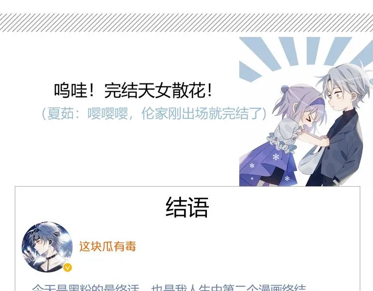 完结篇 唯一的心动 第92页