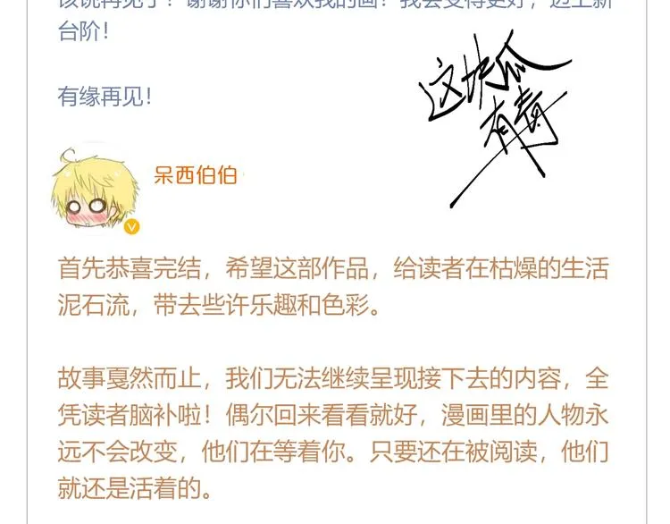 完结篇 唯一的心动 第94页