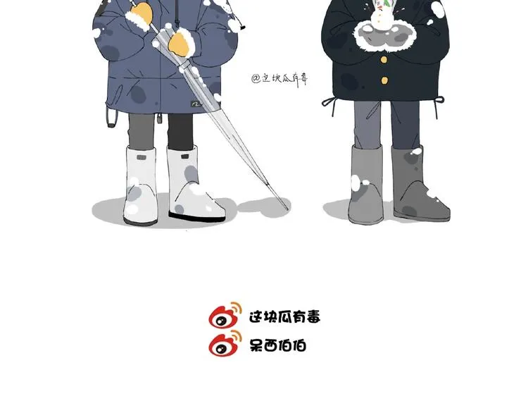 完结篇 唯一的心动 第97页