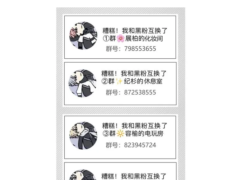 完结篇 唯一的心动 第98页