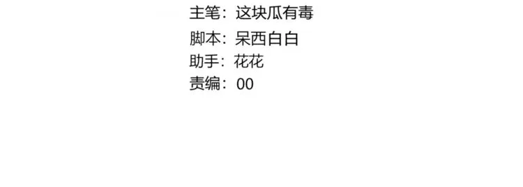 第36话 浪漫之吻 第4页