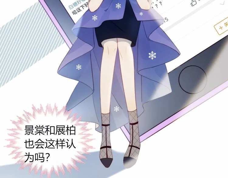 第36话 浪漫之吻 第7页