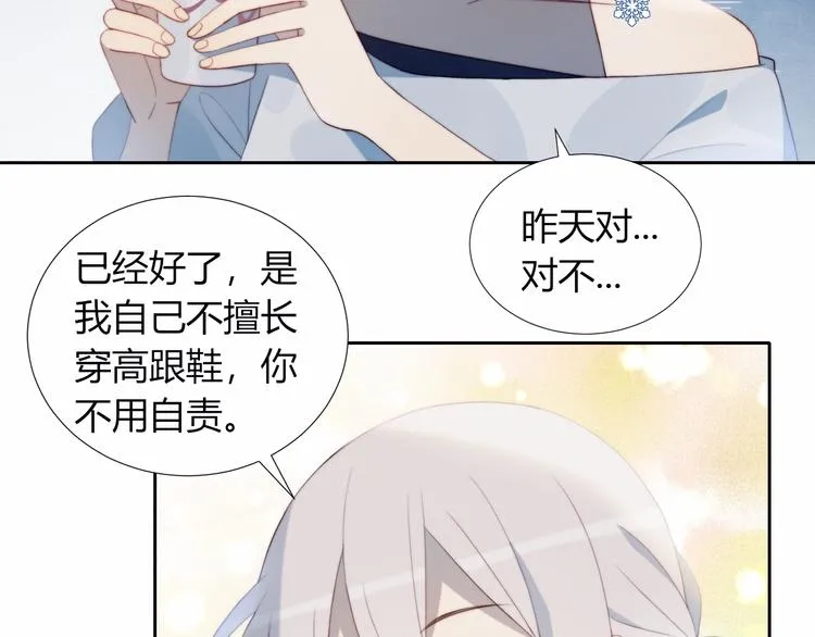 第36话 浪漫之吻 第11页