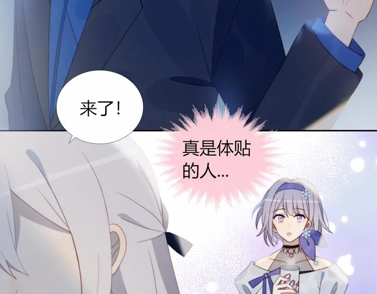 第36话 浪漫之吻 第14页