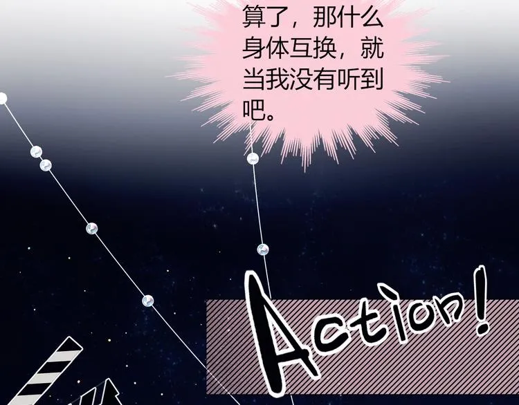 第36话 浪漫之吻 第16页