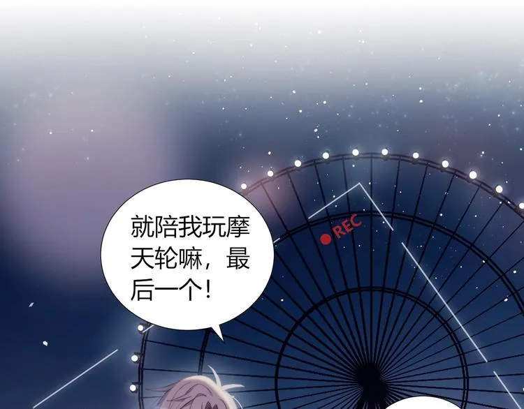 第36话 浪漫之吻 第20页