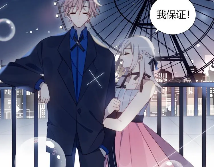 第36话 浪漫之吻 第21页