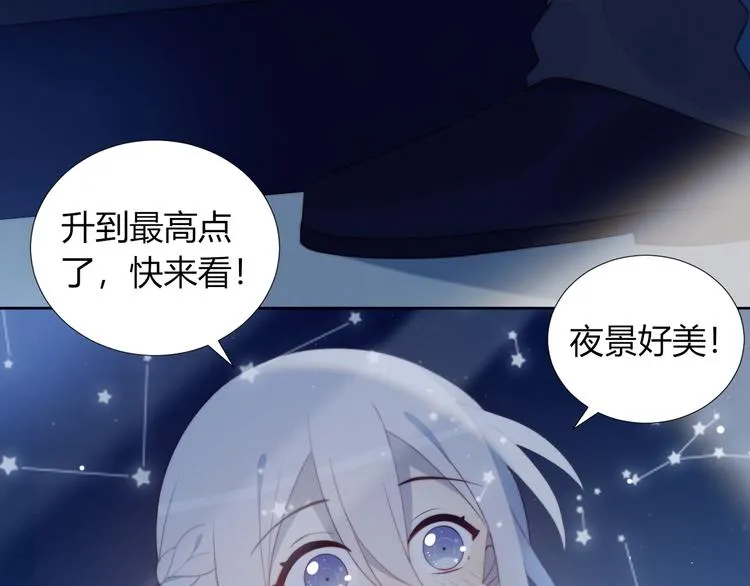 第36话 浪漫之吻 第24页