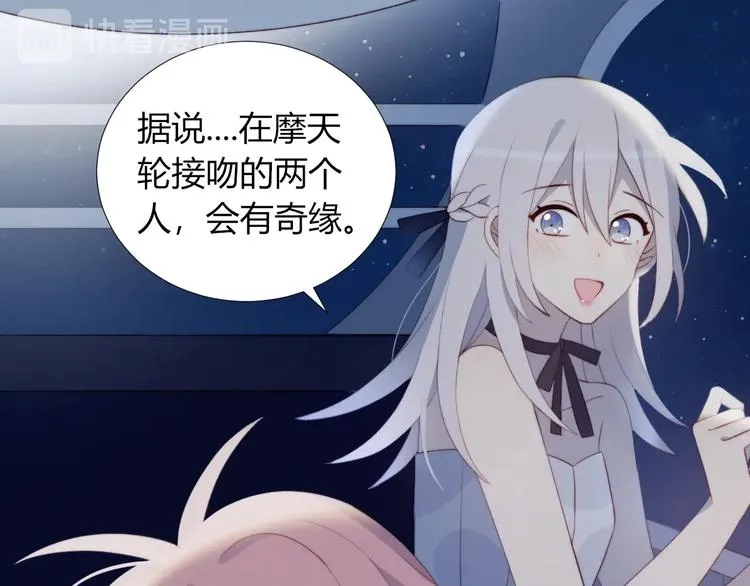 第36话 浪漫之吻 第26页
