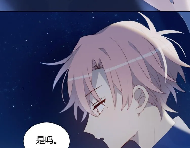 第36话 浪漫之吻 第28页