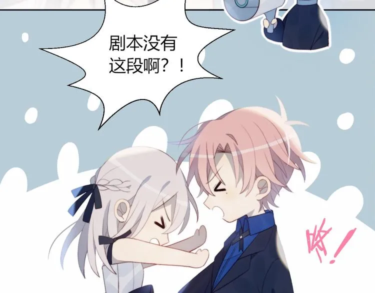 第36话 浪漫之吻 第52页