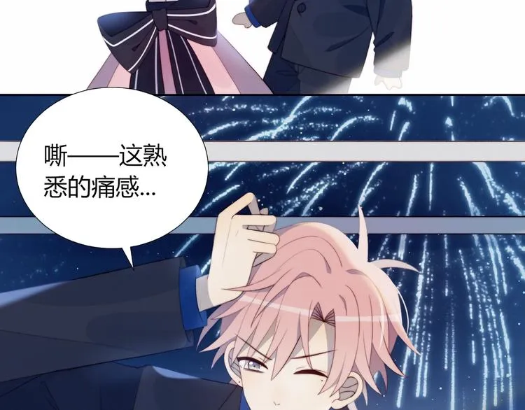 第36话 浪漫之吻 第53页