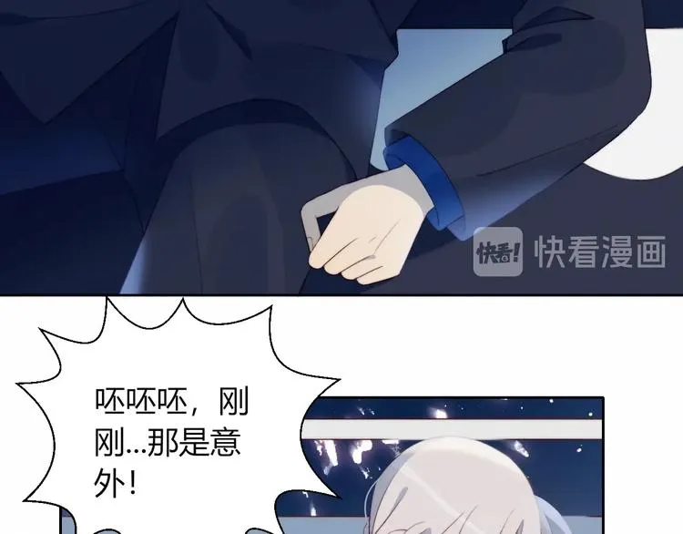 第36话 浪漫之吻 第55页